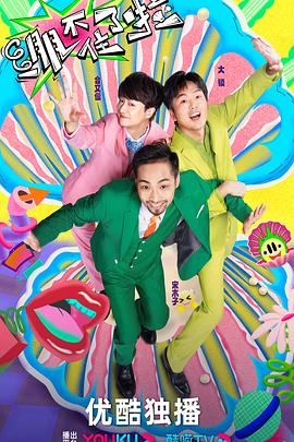 今日票房统计海报剧照