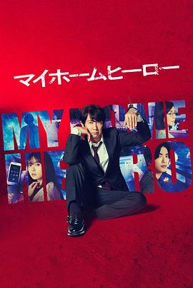 香港最劲爆的动作海报剧照