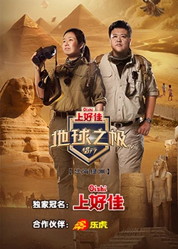 豫章书院观看海报剧照