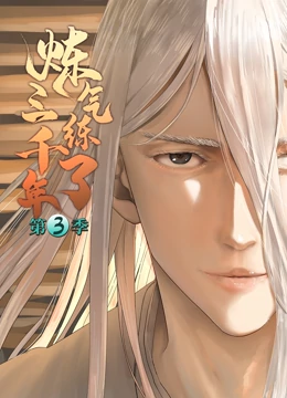 杠杆天洋海报剧照