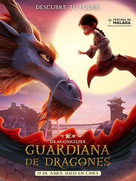 黄色大门海报剧照