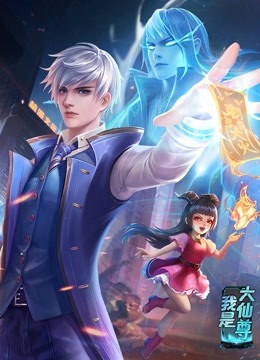 主播在线资源海报剧照