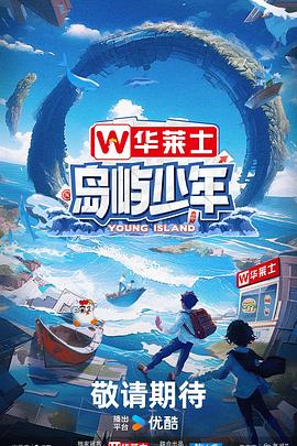 马桶内窥海报剧照