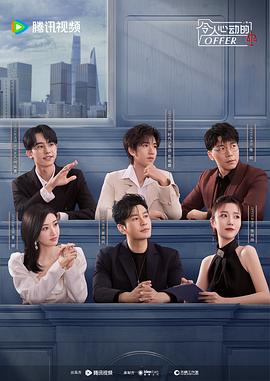 左右床戏海报剧照