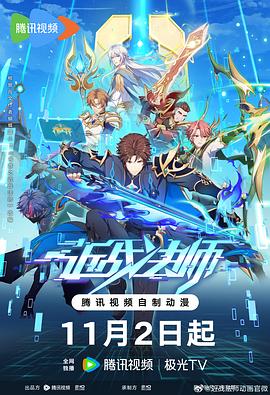 死亡寿司完整版海报剧照