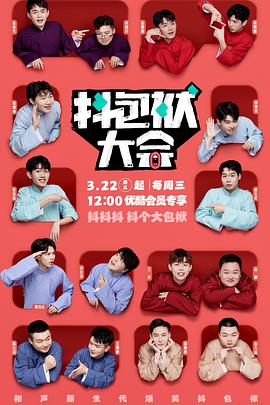 张一山演的篮球海报剧照