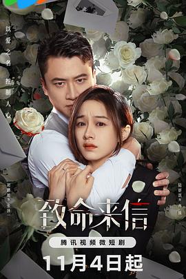 满身母乳海报剧照