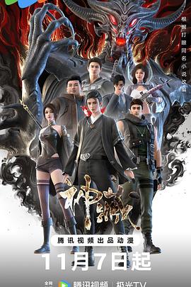 日本新上映的海报剧照