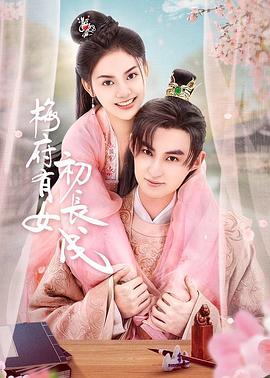 出走云南海报剧照