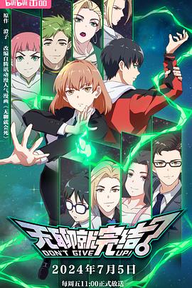 吞食星空海报剧照