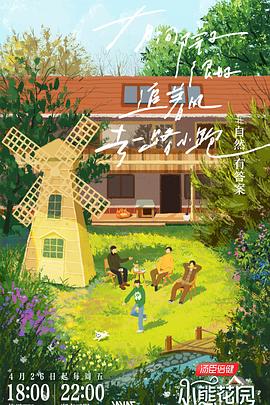 在线手机天堂海报剧照