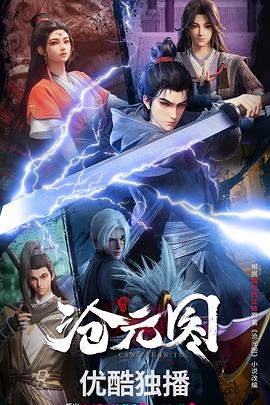 鬼吹灯系列的海报剧照