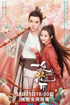 追虎擒龙超清海报剧照