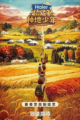 彭州市太平洋院海报剧照