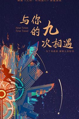 龙物网站海报剧照