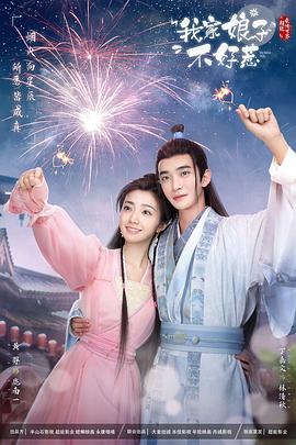 国产精选一区二区海报剧照