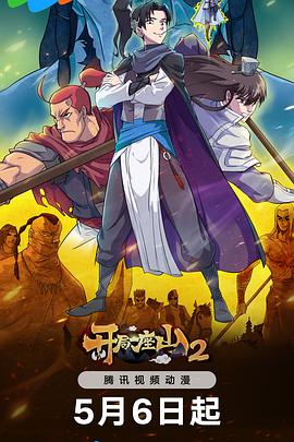 红衣小女孩没看懂海报剧照