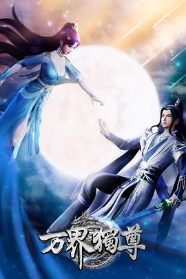 旧里番缘之空海报剧照