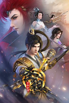 精品原创国产海报剧照