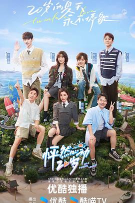 情绪收音机海报剧照