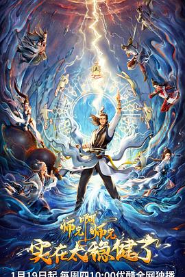 我的理智被吹走了的夜色AV海报剧照