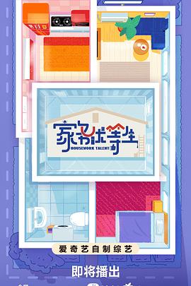 高清影视免费追剧海报剧照